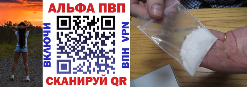Alfa_PVP Crystall  Купить  Белокуриха 