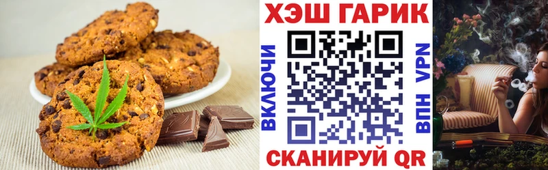 Купить где  Белокуриха  Canna-Cookies конопля 
