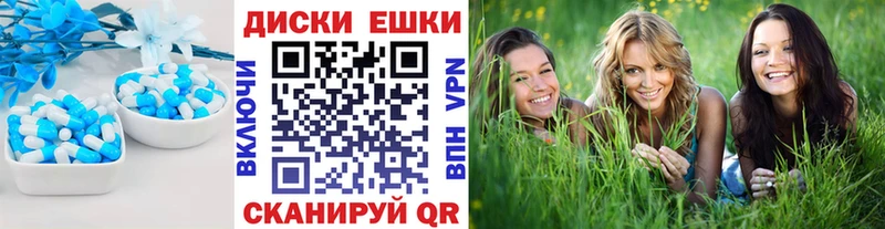 Купить закладки  Белокуриха  ЭКСТАЗИ круглые 