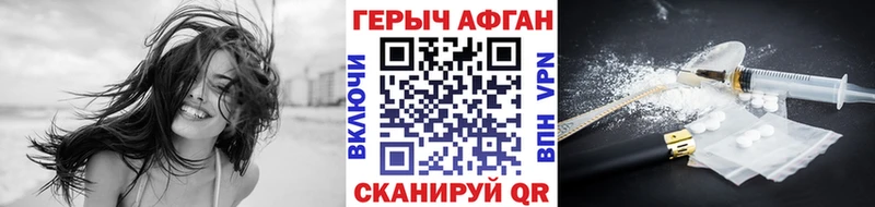 Героин Афган  Купить  Белокуриха 