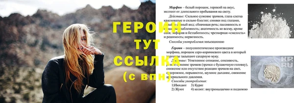 героин Осташков