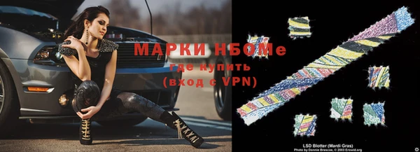 молекула духа Осинники