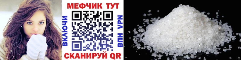 Мефедрон mephedrone  Купить  Белокуриха 